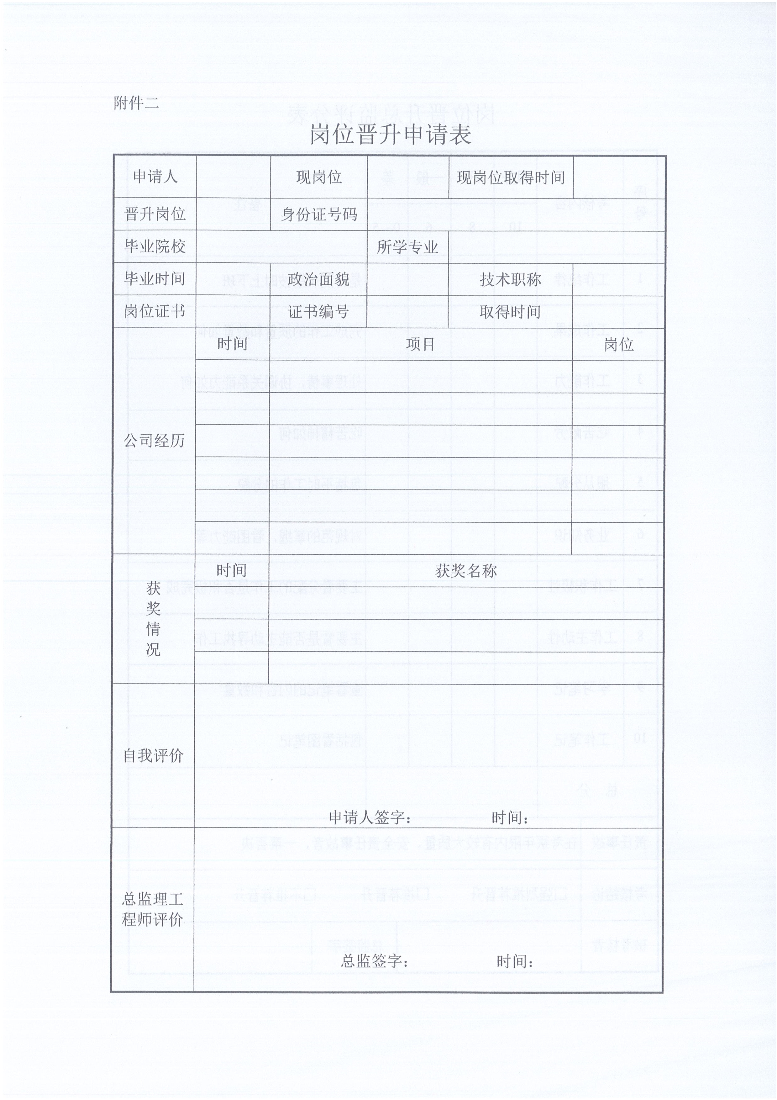 湖北CC宝[2021]6号监理职员转正岗位提升治理步伐_7.jpg