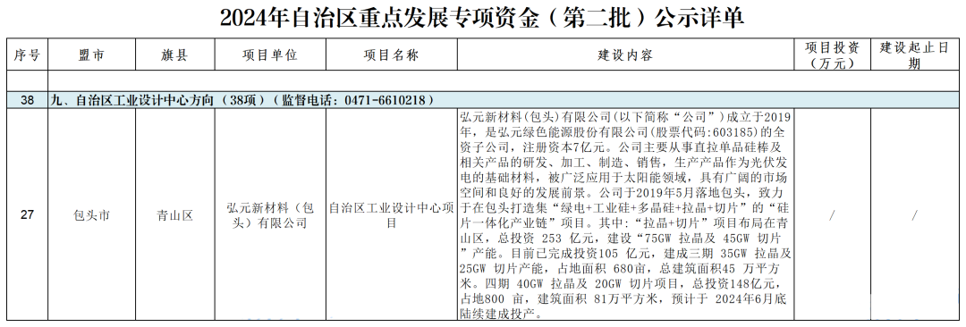 20241224221473167f904598852719afafe14d4a